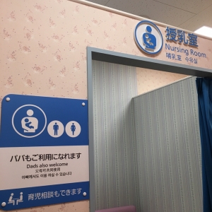 パパOKの授乳室
