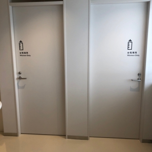 和歌山市民図書館(4F)の授乳室・オムツ替え台情報 画像6