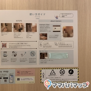 最新の授乳室mamaroがあります。きれいで使いやすいです。ただ、ベビーカーは外に置いておかないといけないです。