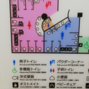サカエチカ(B1)の授乳室・オムツ替え台情報 画像4