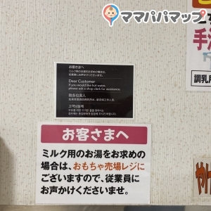 イオン袋井店(2階 赤ちゃん休憩室)の授乳室・オムツ替え台情報 画像7