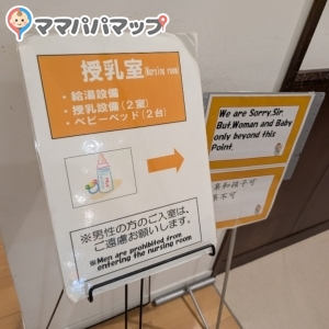 代官山アドレス・ディセ(3階)の授乳室・オムツ替え台情報 画像1