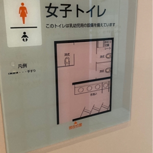 女性トイレ案内