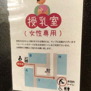 大洗リゾートアウトレット(1F)の授乳室・オムツ替え台情報 画像10