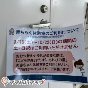 2023年9月16日〜10月22日までの土日祝日は利用できないようです。