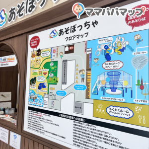 あそぼっちゃ（ゆめタウン南行橋3F）の授乳室・おむつ替え台の写真(1枚目)