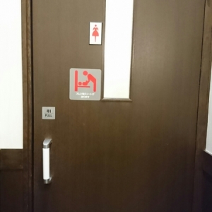サガミ 府中店(1F)の授乳室・おむつ替え台の写真(3枚目)