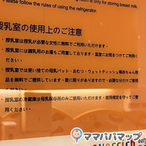 松山空港(2F)の授乳室・オムツ替え台情報 画像2