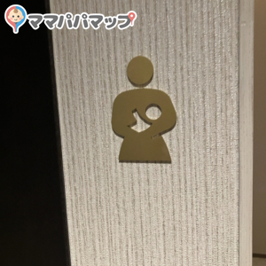 The station Hotel(29F)の授乳室・オムツ替え台情報 画像1