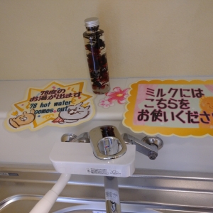 ミルクを作るお湯があります。