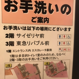 中目黒アトラスタワー(1F)のオムツ替え台情報 画像2