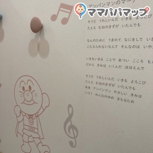 横浜アンパンマンこどもミュージアム（3F）(3F)の授乳室・オムツ替え台情報 画像5