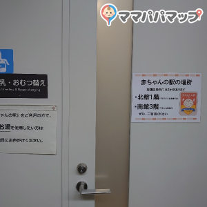 板橋区役所(1F)の授乳室・おむつ替え台の写真(1枚目)