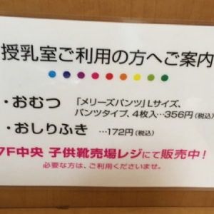 香林坊大和(7F)の授乳室・オムツ替え台情報 画像29