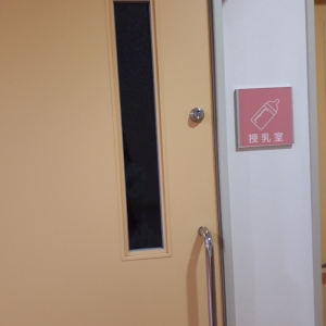 協和会 千里中央病院(1F)の授乳室・オムツ替え台情報 画像1