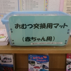 畳の部屋にはおむつ交換用マットがあります。