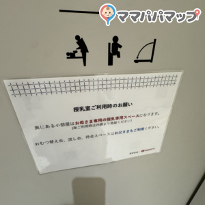 大宮門街EAST(2F)のオムツ替え台情報 画像3