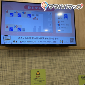 イオンスタイル豊川(3F)の授乳室・オムツ替え台情報 画像3
