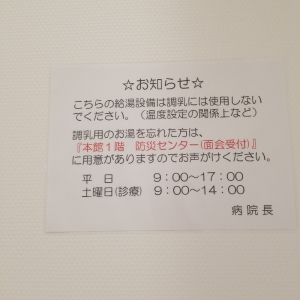 東京医科大学病院(2F)の授乳室・オムツ替え台情報 画像1