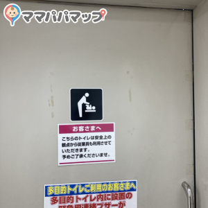 マックスバリュ裾野店(1F)のオムツ替え台情報 画像5