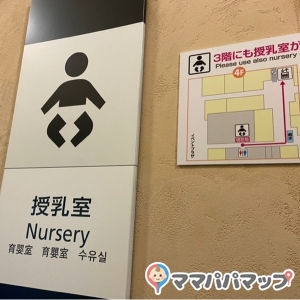 中部国際空港セントレア(4F)の授乳室・オムツ替え台情報 画像5