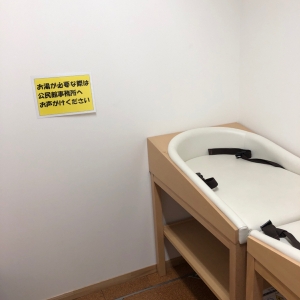 花園公民館(1F)の授乳室・オムツ替え台情報 画像1
