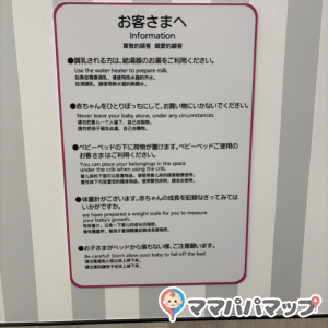 WEST COURT(2F)の授乳室・オムツ替え台情報 画像4