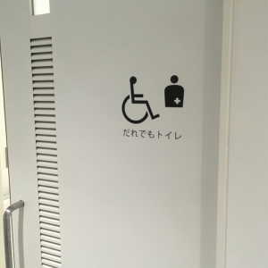 文京区教育センター(1F)の授乳室・おむつ替え台の写真(5枚目)