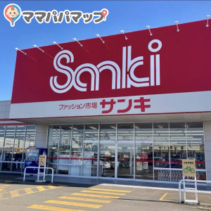 サンキ 画像1