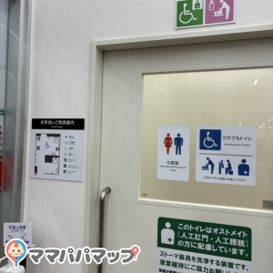 スギドラッグ鶴見諸口店のオムツ替え台情報 画像1