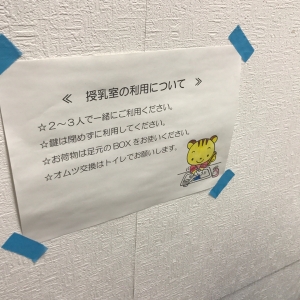 目黒区役所(2F)の授乳室・オムツ替え台情報 画像4