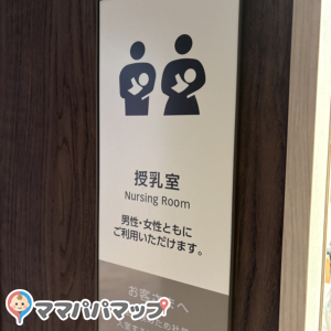 西武池袋本店(6階（中央B5）)の授乳室・おむつ替え台の写真(3枚目)