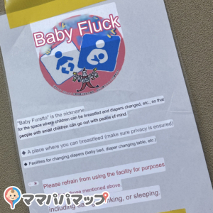 English translation for baby furatto