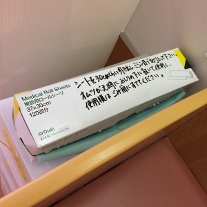 オムツ替シート。