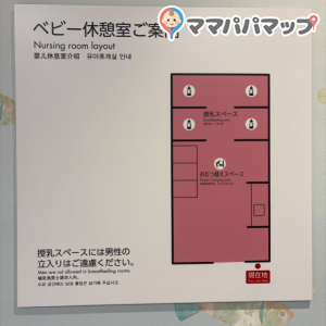 アルパーク　東棟(1F)の授乳室・オムツ替え台情報 画像4