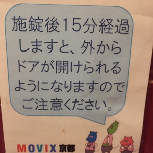 MOVIX京都のオムツ替え台情報 画像4