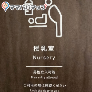 AUX BACCHANALES Harajuku Branch(3F)の授乳室・オムツ替え台情報 画像4