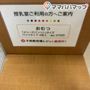 メリーズおむつLサイズ4枚入りが販売されていて助かりました！