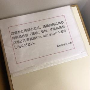 高松空港(国内線旅客ターミナルビル 2階)の授乳室・オムツ替え台情報 画像7