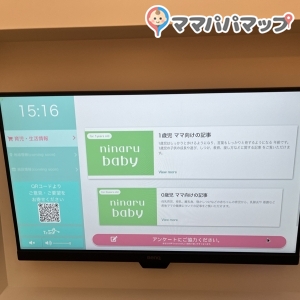 コンテンツの配信やアンケート機能など見れる