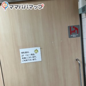 イオン長浦店(2F)の授乳室・おむつ替え台の写真(7枚目)