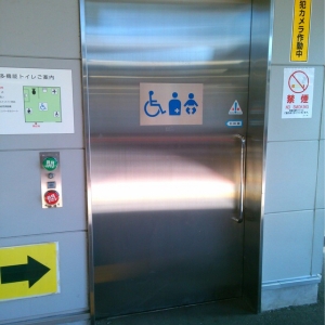 大山駅（改札内）(池袋行きホーム側)のオムツ替え台情報 画像1