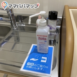 アルコール消毒もありました。