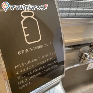 ミリカローデン那珂川(図書館)の授乳室情報 画像1