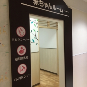 イオンモール千葉ニュータウン(3F)の授乳室・オムツ替え台情報 画像13