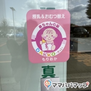 2023.3月　玄関にも赤ちゃんの駅表示あり