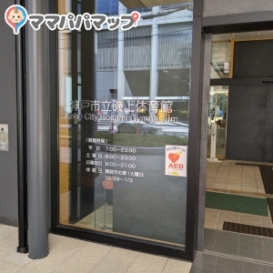 開館時間
