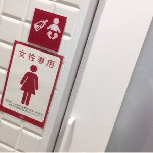 アミュプラザ鹿児島(5F)の授乳室・オムツ替え台情報 画像8