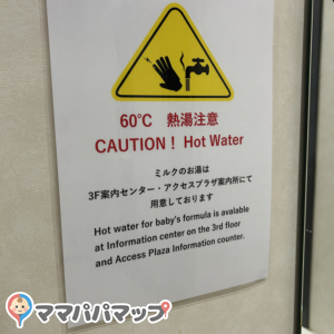 中部国際空港セントレア(4F)の授乳室・オムツ替え台情報 画像2