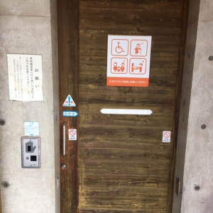 四季の家(多目的トイレ)のオムツ替え台情報 画像2